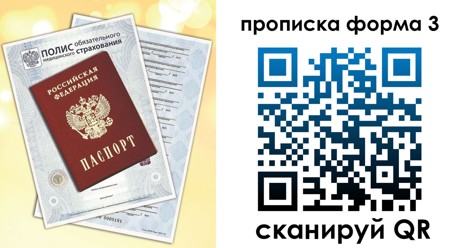временная регистрация надежно в Коломне