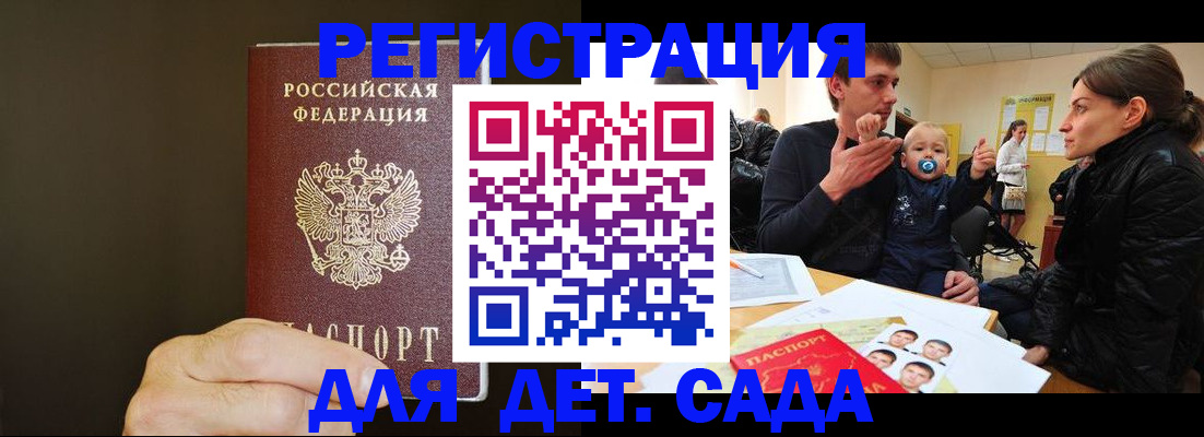 временная регистрация в Коломне