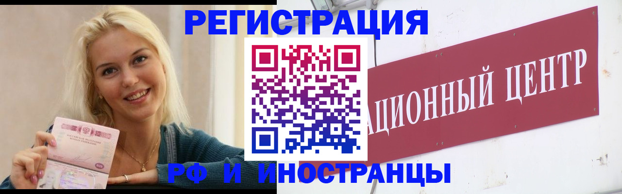 временная регистрация поиск в Коломне