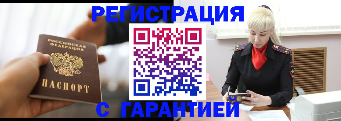 регистрация в Коломне
