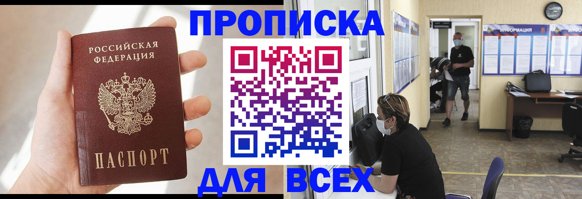 прописка иностранных граждан в Коломне