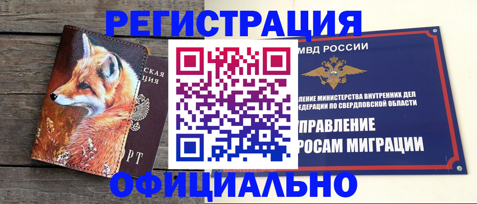 временная регистрация 2025 в Коломне