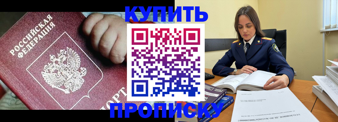 прописка поиск в Коломне