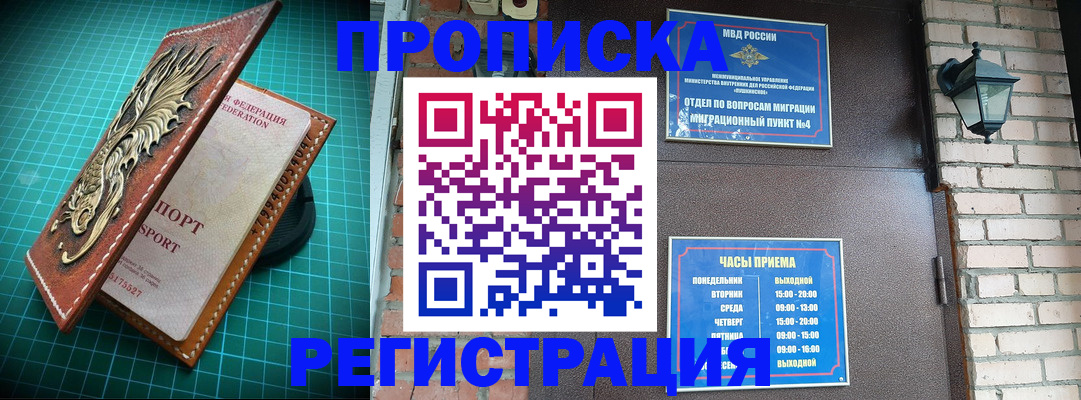 временная регистрация собственник в Коломне