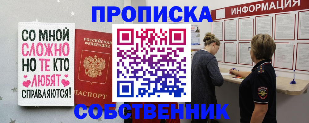временная регистрация для всех в Коломне